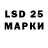 Лсд 25 экстази кислота Mason Kohl