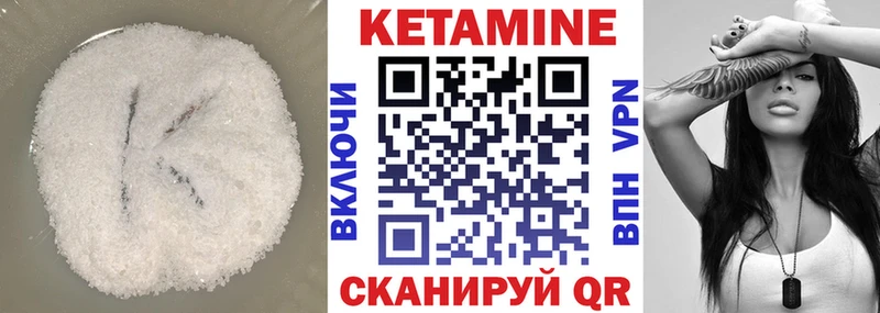 маркетплейс состав  Красновишерск  Кетамин VHQ 