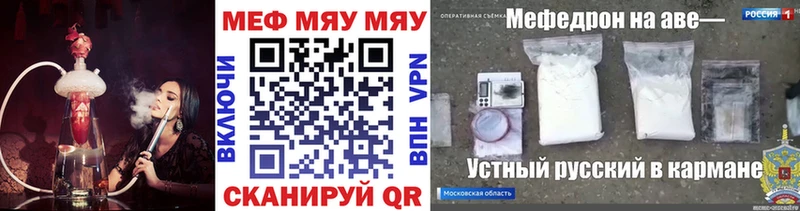 купить блэк спрут tor МЕФ mephedrone Красновишерск